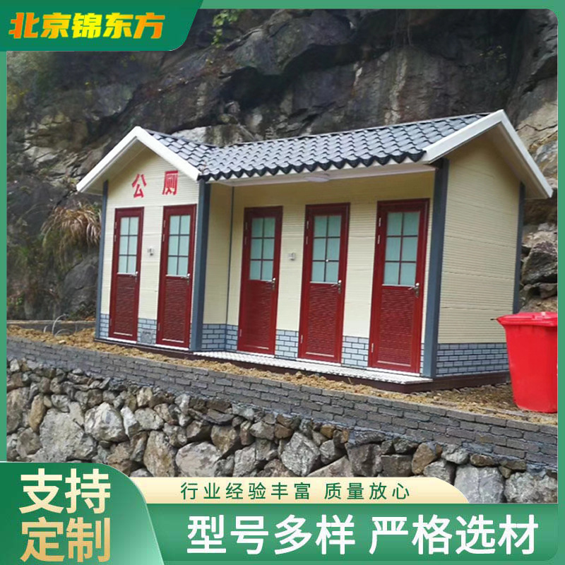 山西移动卫生间户外移动厕所城市公共卫生打包厕所水冲厕所发泡式