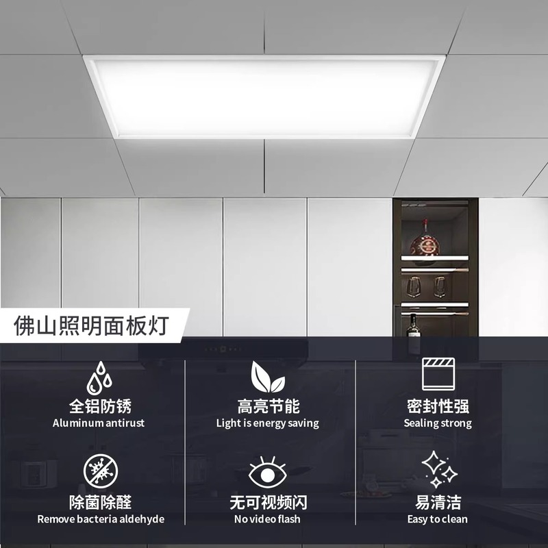佛山照明（FSL）LEDパネルライト、一体型天井埋め込み式キッチン・バスルームライト、オフィス用フラットパネルライト、目に優しい照明|undefined