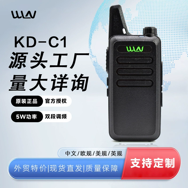 Индивидуальная OEM-модель Walineng KD-C1: легкая мини-рация FM мощностью 5 Вт для отелей, строительных площадок и ресторанов.