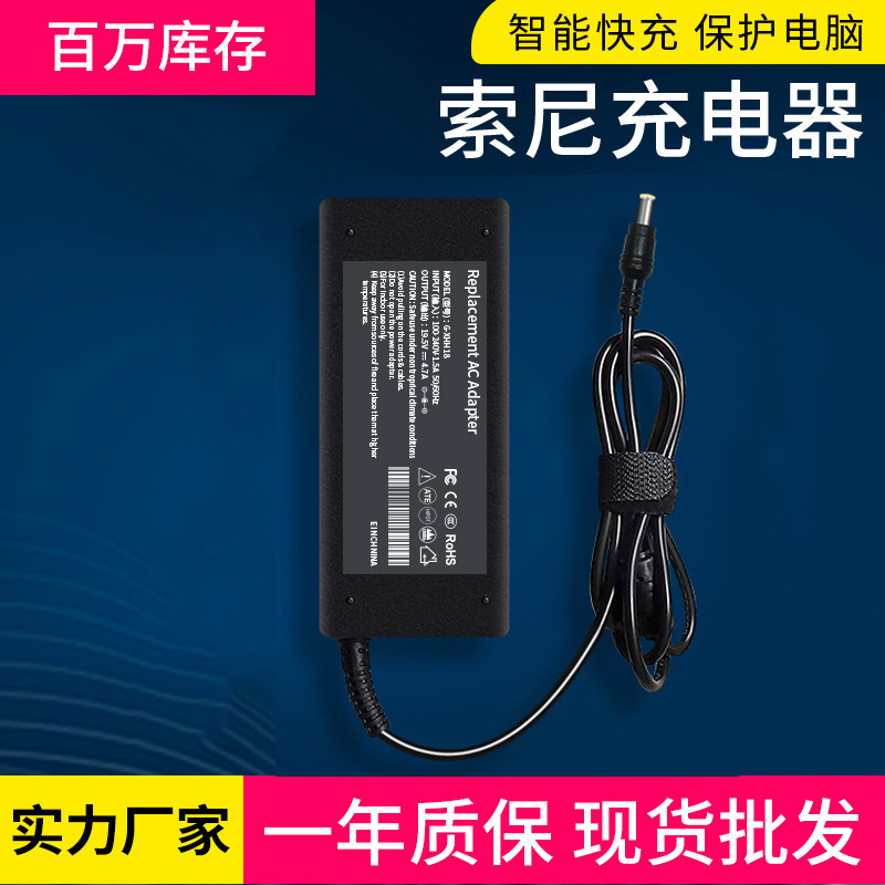 BAiding Is SuitAble for SONY SONY Power AdApter 19.5V4.7A LAptop UniVersAl ChArger
