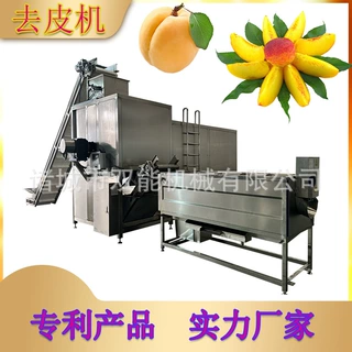 果蔬烫皮机 蒸汽去皮机 土豆番茄番薯去皮设备  爆皮设备双能机械