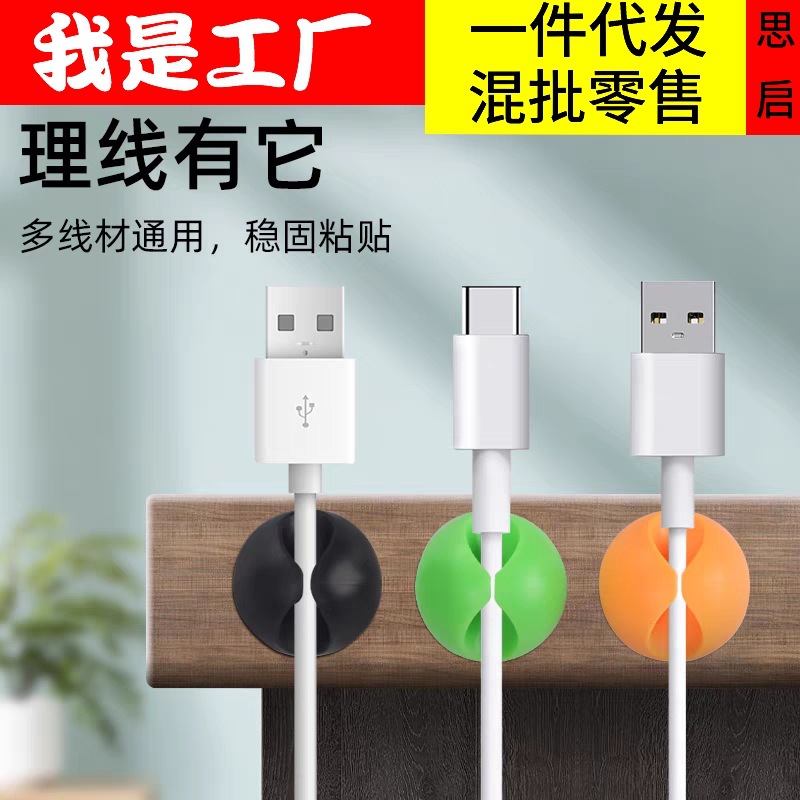 Cable de datos de escritorio cable de carga fijación de fijación