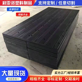 工农业塑料;尼龙塑料板;UHMWPE板