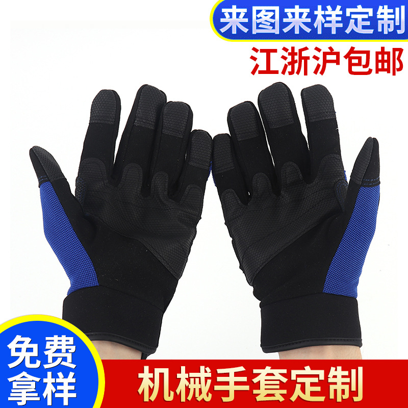 机械手套耐磨工地干活作业防滑手套机械操作骑行手套厂批发