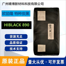 �W��¡̿�� ԭ�¹�ِ HIBLACK 890 ɫ��̿�� 890̼�� �m��������