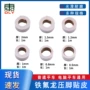 工业塑料压脚底板缝纫机