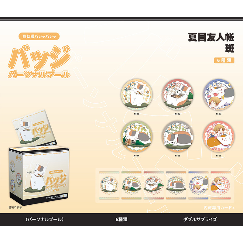 個人池アニメスター桜遥囚人鹿目円太宰治白鹿バーブラインドケース58mmバッジ学生金|undefined