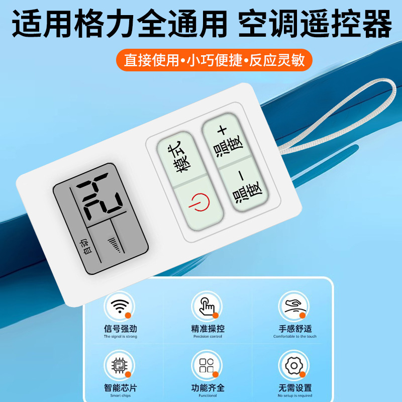 エアコンリモコンミニポータブルストラップキーホルダーユニバーサル Gree Midea Haier Chigo に適しています。|undefined