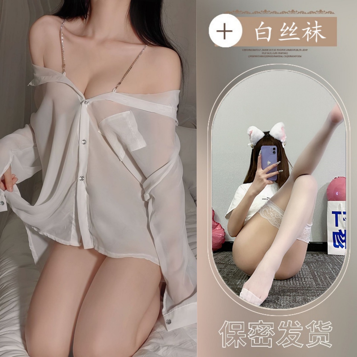 흰색 + 흰색 스타킹