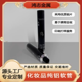 金属软管包装;塑料软管包装;化妆品包装