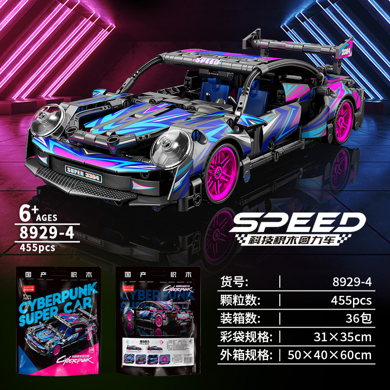 小颗粒积木保时模型拼装积木赛车玩具跑车摆件|undefined