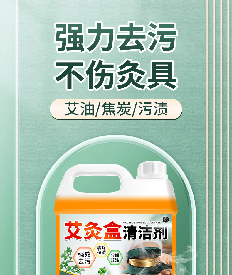 Moxa Box Cleaning Solution 500ml Strong Degreaser for Moxibustion Jars Tar Soot and Ash Residue overview