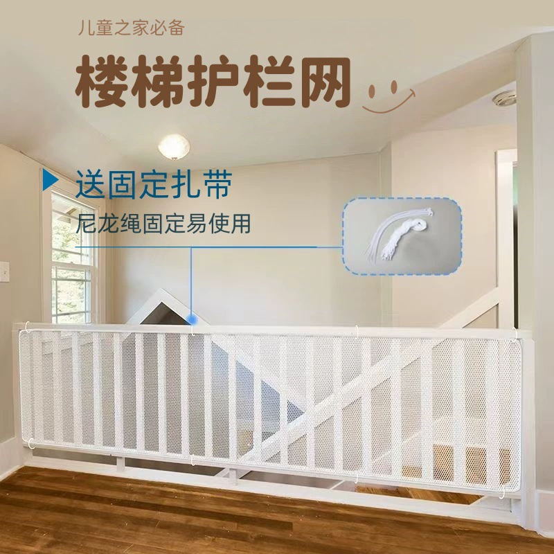 Детская защитная сетка для лестницы, нейлоновая сетка для лестницы, защитная веревка для лестницы, утолщенная сетка для лестницы, защитная сетка от падения