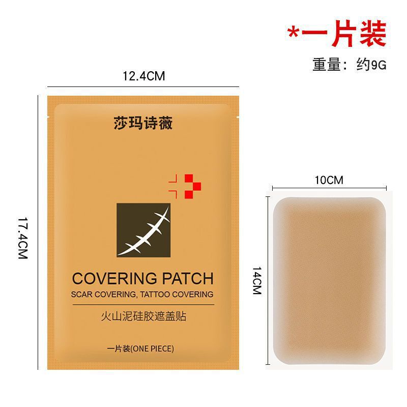 Skin Invisible Concealer Patch Scar Patch Covering Handy Gadget Waterproof Flesh Color Gold Face Beauty Simulation Skin Patch
