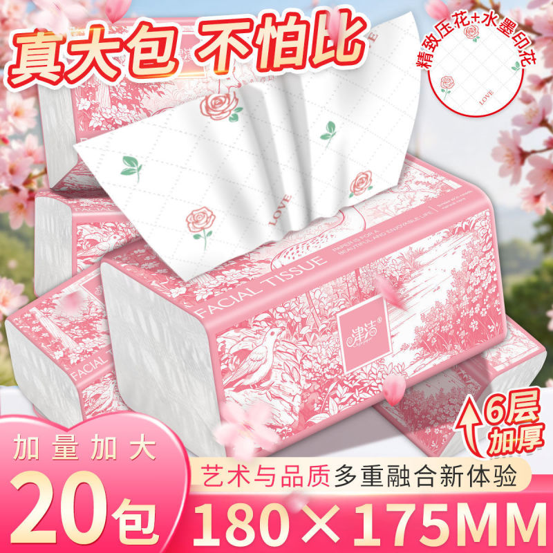 津洁加厚大包抽纸可湿水整箱批发学生宿舍家用卫生纸餐巾纸擦手纸|undefined