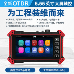 Netcom MOT50 OTDR 光ファイバーテスター光ケーブルブレークポイント損失多機能検出器は光テストで使用できます