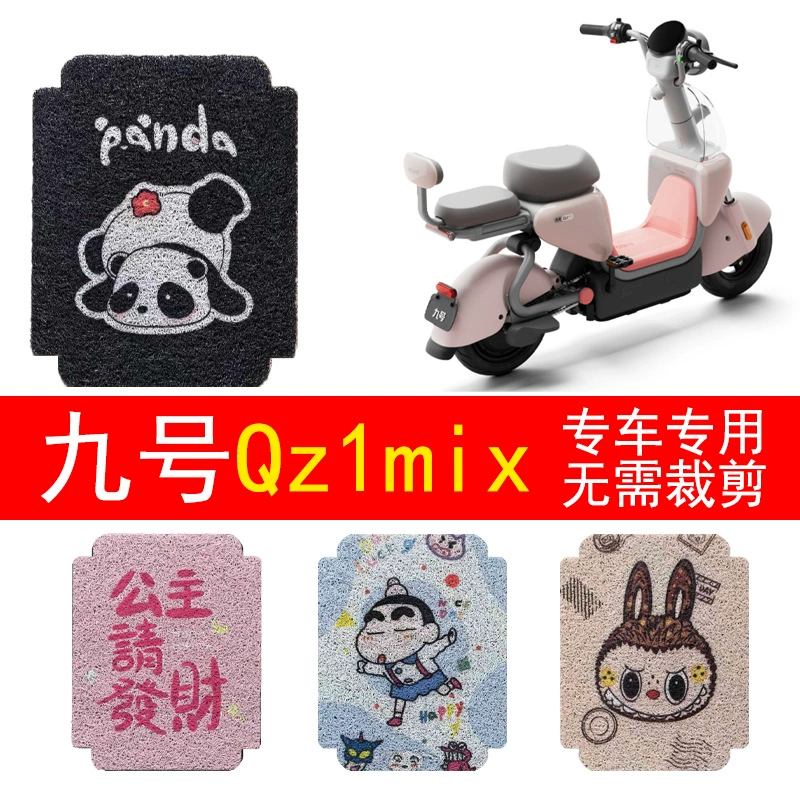 99 QZ1 MIX аккумуляторные электромобили модифицированные декоративные аксессуары 2025 новые подножки qz1mix подножки