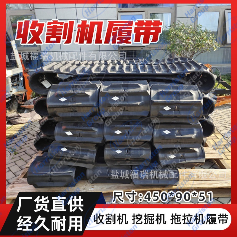 普利司通PRO688Q DC68G收割机挖掘机旋耕机加厚橡胶履带450/90/51