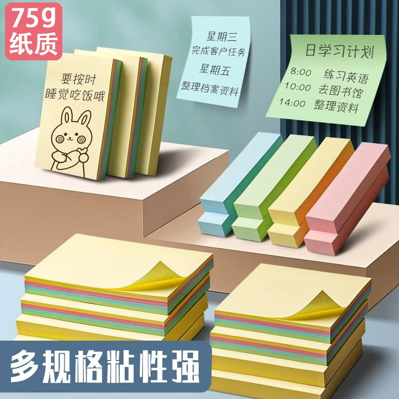 Стикеры, цветные стикеры, милые закладки в стиле Моранди, креативный блокнот для заметок для студентов, офисные стикеры с сильной адгезией и возможностью отрывания.