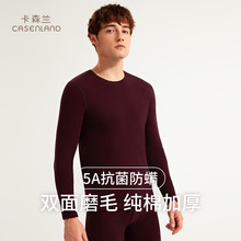 秋冬男士抗菌圆领保暖内衣套装亲肤打底纯棉加厚舒适弹力秋衣秋裤