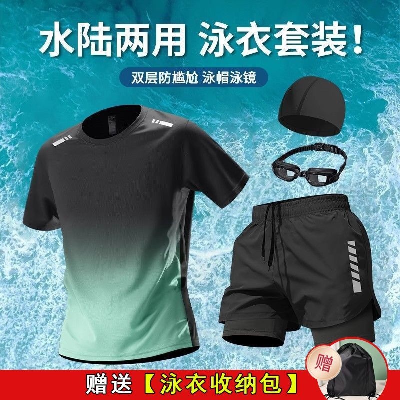 Men's Swimwear for Hot Springs and Swimming, Full Set of Equipment, 2026 New Loose-Fit Adult Anti-Embarrassment Swim Trunks Men's Set