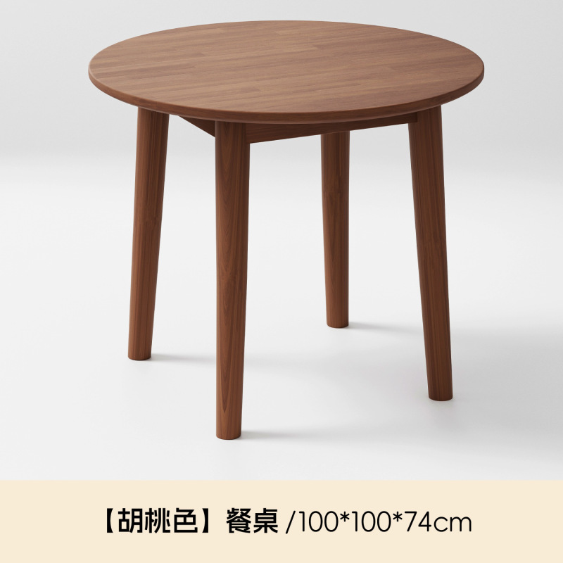 無垢材のダイニングテーブル、モダンでシンプルな小さな丸テーブル、無垢材のダイニングテーブルと椅子の組み合わせ、コーヒーテーブル、コーヒーテーブル、シンプルな商談テーブル|undefined