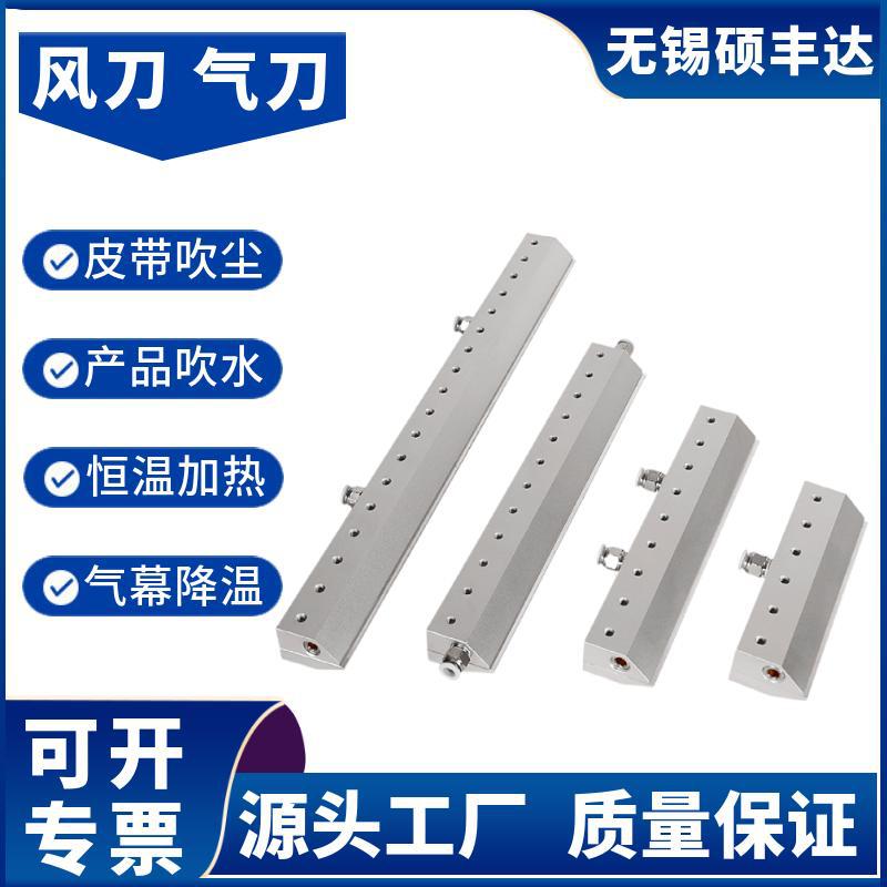 吹尘铝合金风刀2100mm2200mmB2300B2400L2500L2600吹尘铝合金气刀
