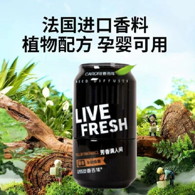 Car Perfume Aromatherapy – Car Perfume Cola Can