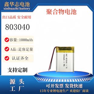 803040�늳� 900-1000mAh�aˮ�x���������݃xӖ�����ۺ���늳�