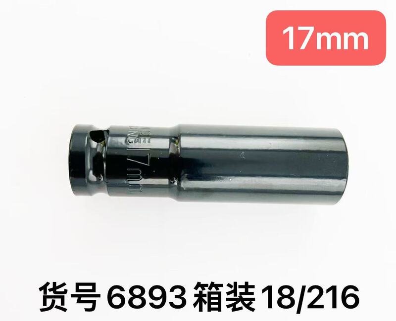 オーク 1/2 電気泳動延長スリーブメーカー卸売 78 ミリメートルクロムバナジウム鋼延長スリーブ風力砲スリーブ卸売|undefined