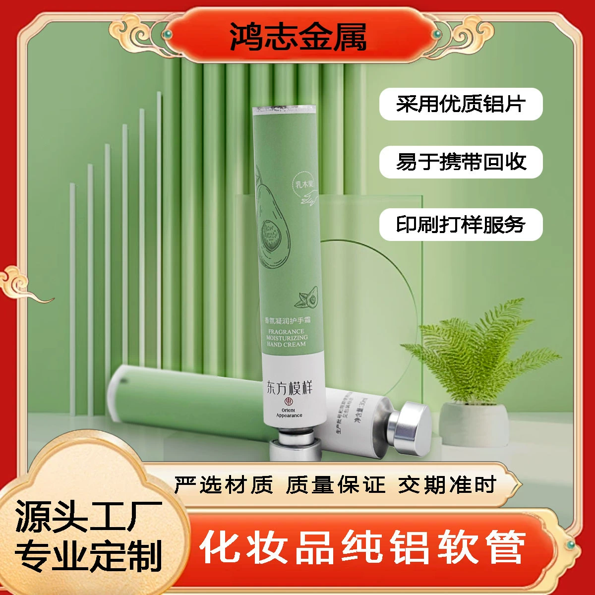 Крем для рук увлажняющий, ароматизированный, на заказ от производителя, в тубе из чистого алюминия, 30 мл, полностью алюминиевая упаковка для косметики