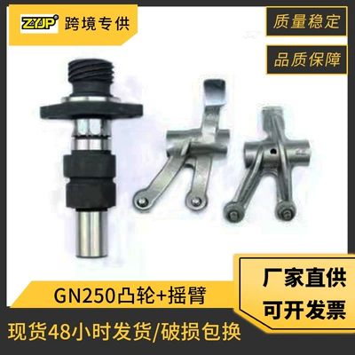 Motorcycle cam rocker arm for Suzuki GN250 GS250 Italika Tornado250 rocker arm