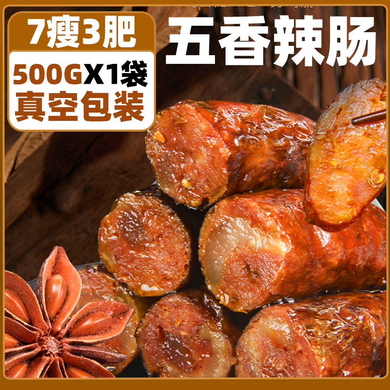 그것을 시도해 보세요! [진공포장] 7살 3살! 양념소시지 500g*1봉지.