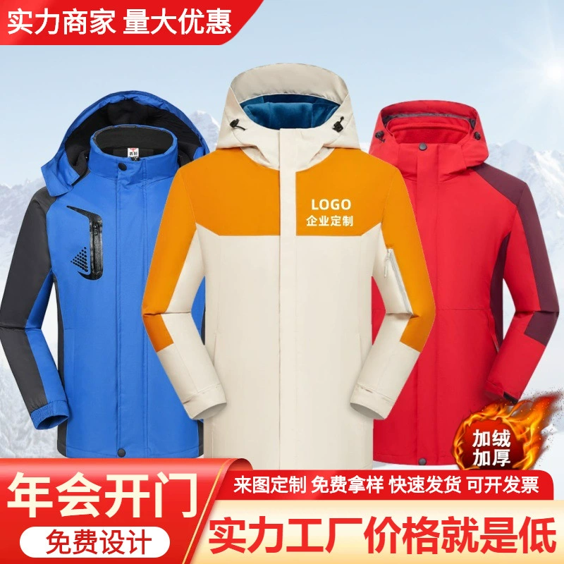 Куртка «три в одном» с логотипом по индивидуальному заказу, бархатная водонепроницаемая куртка для улицы осенью и зимой, корпоративная групповая форма, садовая форма на заказ.