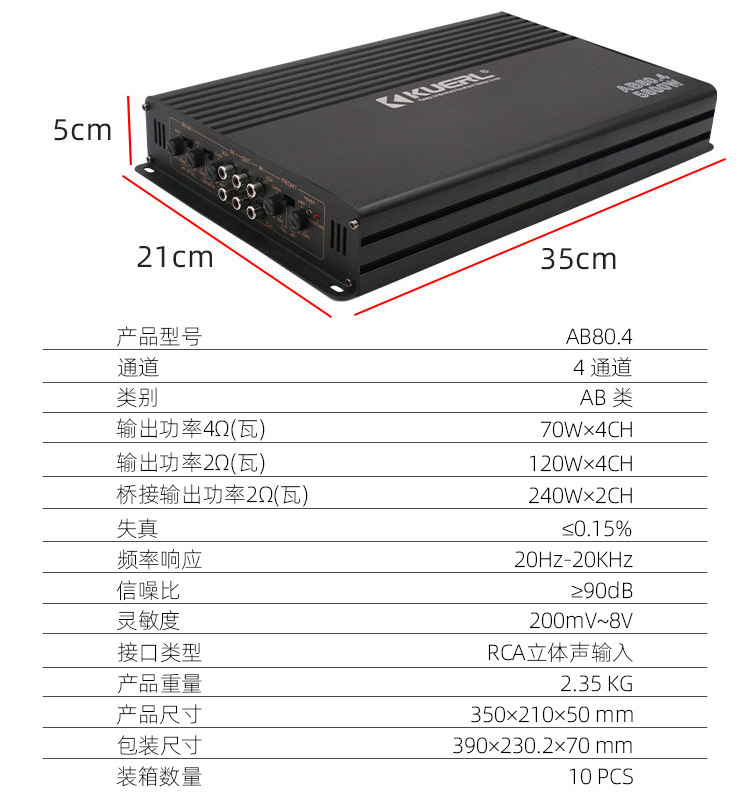Manufacturer wholesale car audio modification AB class 12V power amplifier car four-channel amplifier