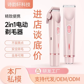 脱毛/剃毛器;吸鼻器;睫毛夹