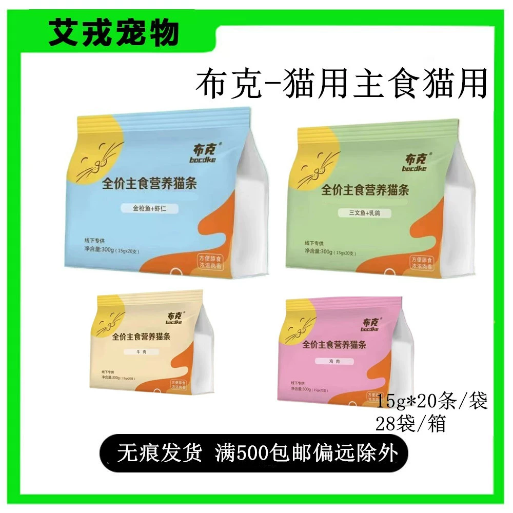 Букер основных продуктов питания для кошек, кошачьи закуски, кошачьи полоски, консервированные кошки, кошачьи грязные полоски, смешанные закуски для кошек