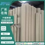 防潮切割加厚阻燃pp板
