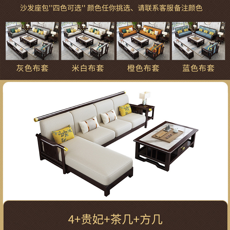 新中式客厅实木沙发中式现代别墅木质家具组合古典禅意四人位转角|undefined