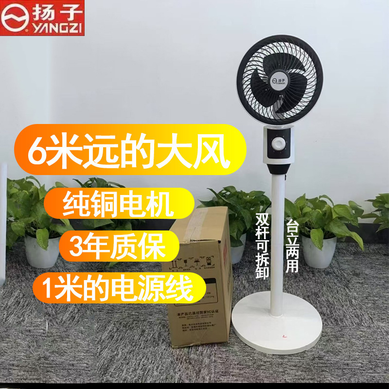 2025空気循環大風力床置き扇スマートリモコン首振り台立両用|undefined