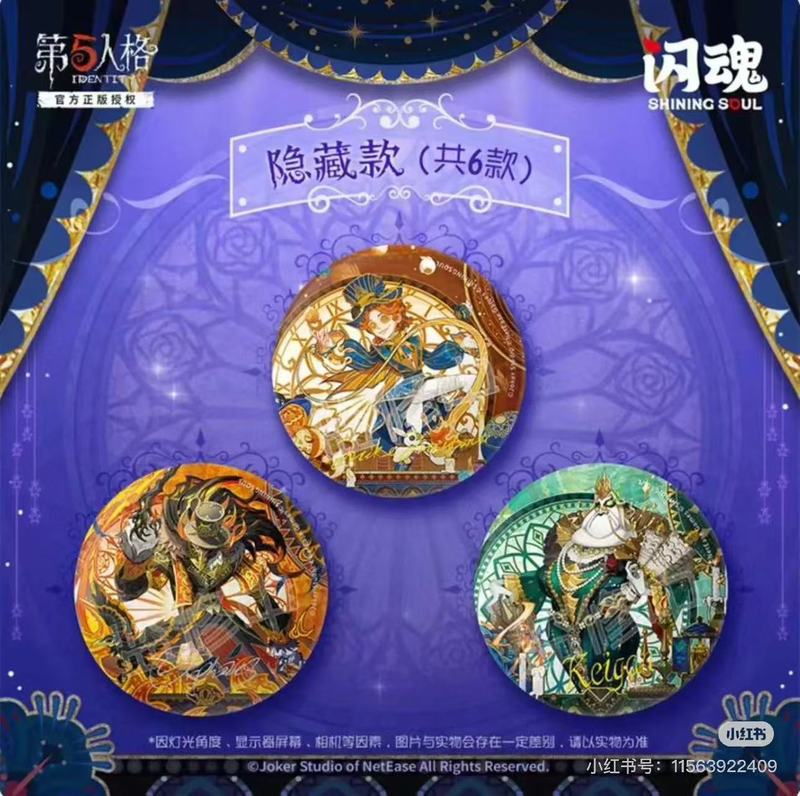 【正版】现货  闪魂第五人格绘梦剧场吧唧盲抽  零售19元|undefined