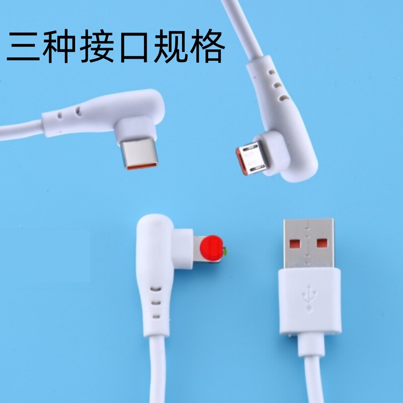 66W超高速充電タイプCモバイルゲームエルボケーブル携帯電話エルボデータケーブルApple Huawei Androidケーブルに適しています|undefined