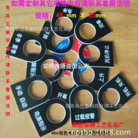 标签、标牌;塑料塑胶标签;铭牌