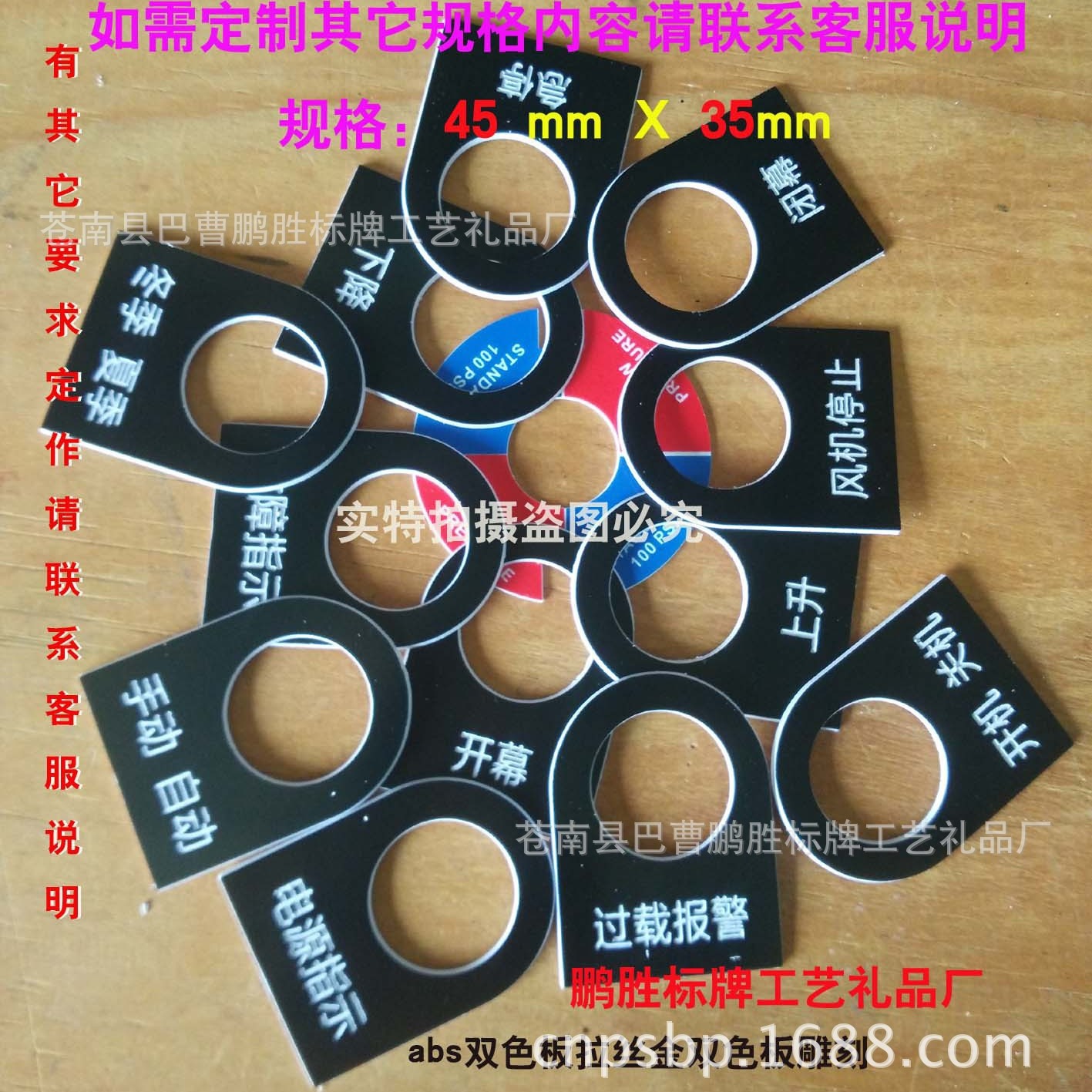 机器铭牌 设备标牌 设备名称牌 双色板雕刻牌 旋钮开关标牌