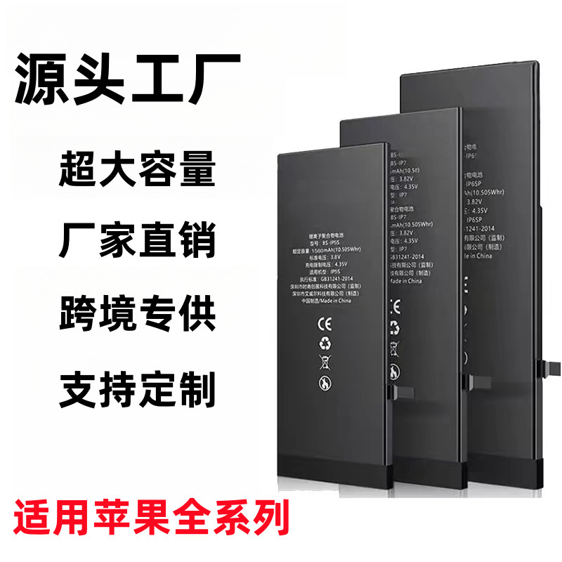 Suitable for Apple 11/12/13 Mobile Phone Batteries, iPhone 6S/7/8P/Xr/14 Lithium Batteries, 15 Long Battery Life Suitable for Apple 11/12/13 Mobile Phone Batteries, iPhone 6S/7/8P/Xr/14 Lithium Batteries, 15 Long Battery Life