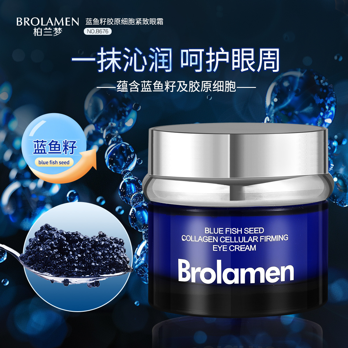 Berramen Blue Fish Crop Creme Eye Firming, hidratante, antiarrugas, estiramiento, atenuación, líneas finas, fabricantes de cuidado de la piel