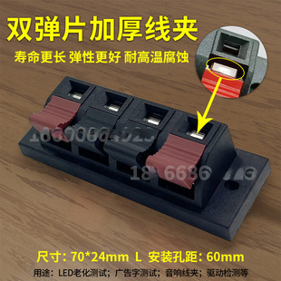 Audio terminal high temperature aging test clip speaker terminal two four-position test lamp electric clip double shrapnel