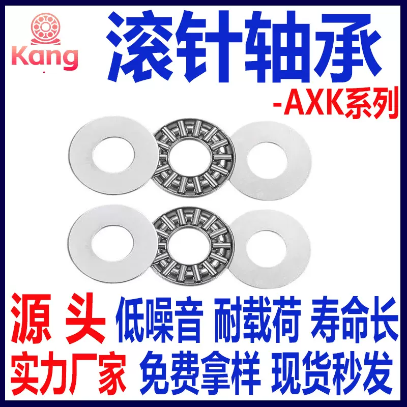 平面推力滚针轴承AXK0414 0515 0614 0619 0821 1024 1226+2AS