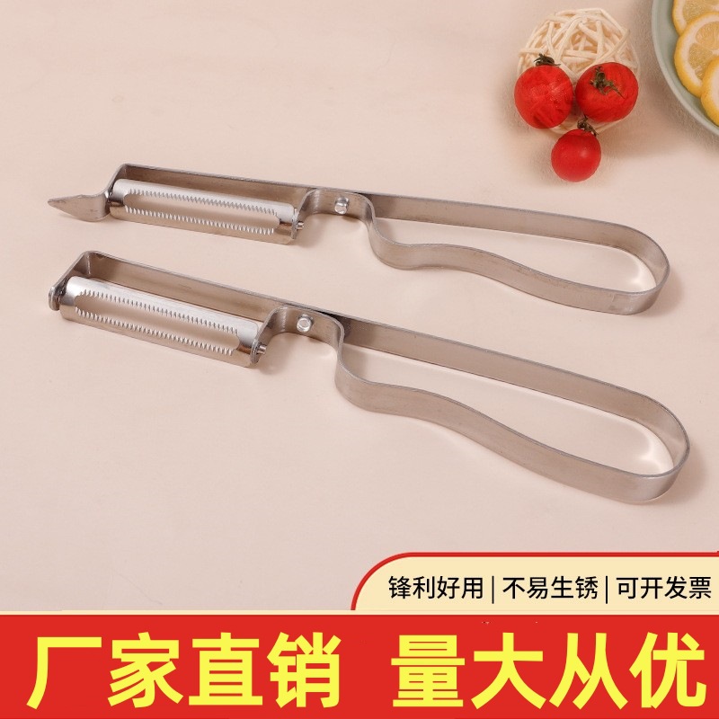 批发不锈钢削皮刀厨房专用削苹果皮神器削皮刨刀土豆苹果去皮刀