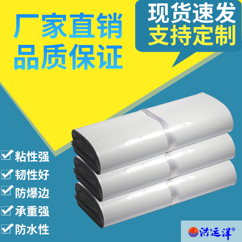 Bolso expreso grueso blanco 32*45 medio Logística bolsa de embalaje 28*42 joyería 35*50 caja de zapatos bolso expreso